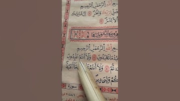 سورة الكافرون #قران_كريم #اكسبلور