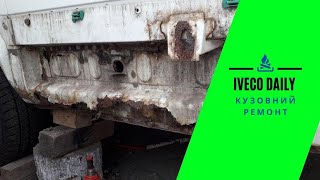 Кузовний ремонт Ивеко Дейли Iveco Daily своїми руками