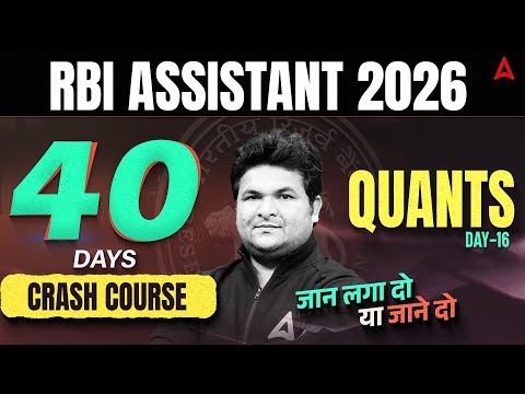 RBI Assistant Quant | RBI Assistant 2026  | 40 Days Quants Crash Course | Day 16 By Shantanu Sir