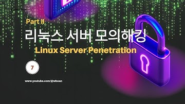 보안넷 : (Part II)-3. (4.2) 웹해킹-Ubuntu-MariaDB 설정