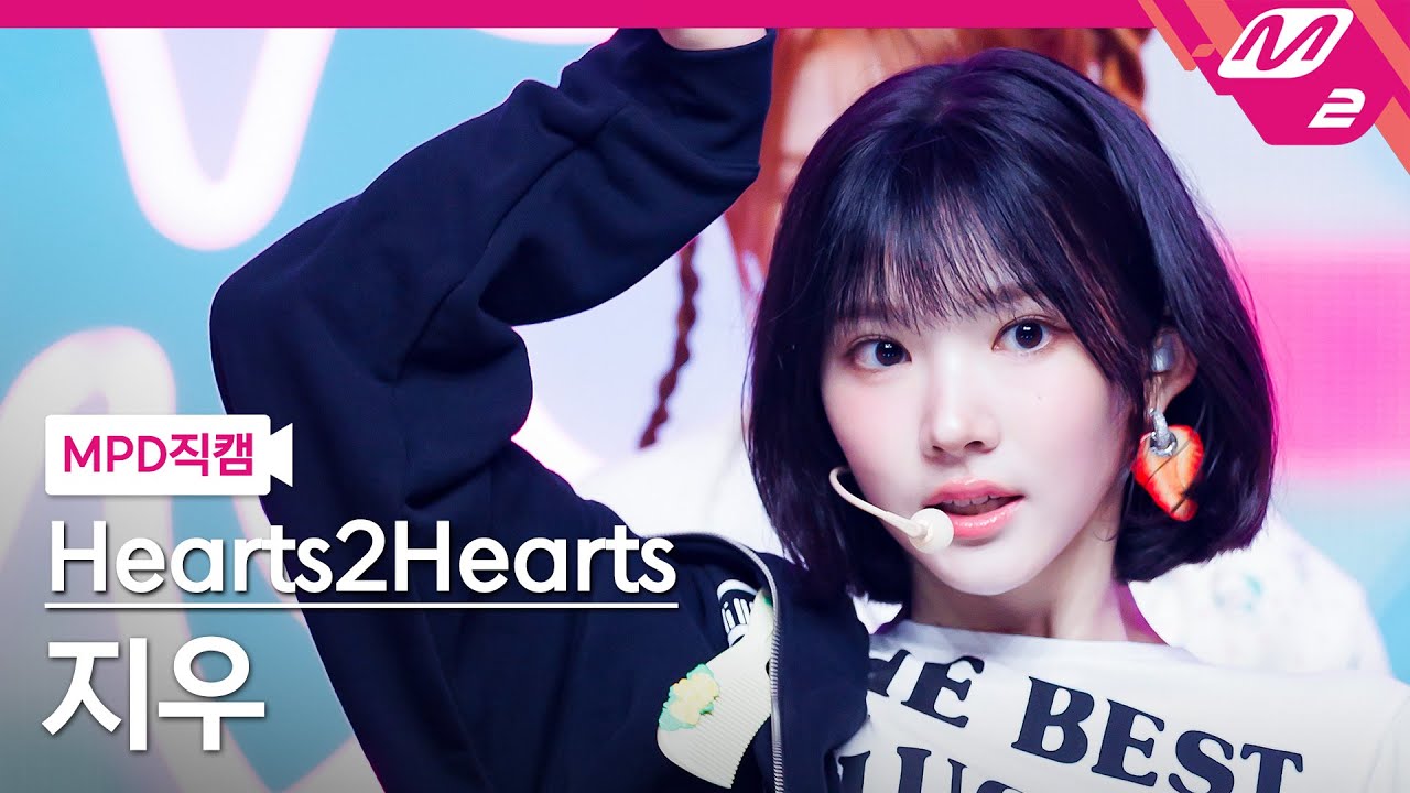 [MPD직캠] 하츠투하츠 지우 직캠 4K 'STYLE' (Hearts2Hearts JIWOO FanCam) | @MCOUNTDOWN_2025.6.19
