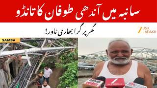 BSNL Tower Collapses on House During Storm in Samba | Major Damage Reported | ZeeJKL