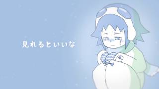 【GUMI】ハツユキ【オリジナル】