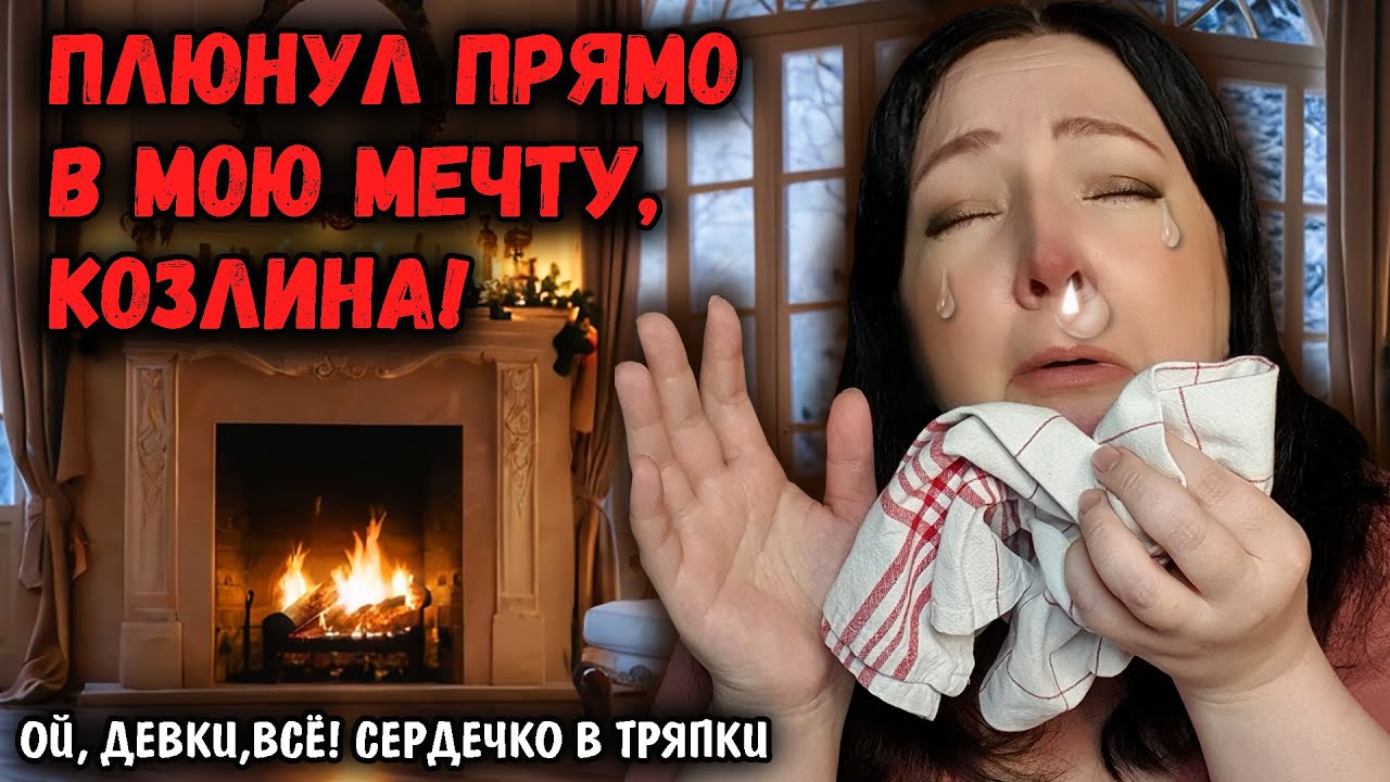 УЖАСНОЕ ПРЕДАТЕЛЬСТВО МУЖА! Да как же так вышло? Да куда мир катится? 8 лет ждала - не дождалась