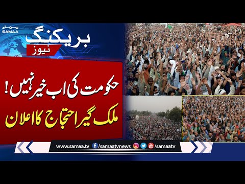 Breaking News: Countrywide Protests Against Govt | Big Blow for Govt | SAMAA TV