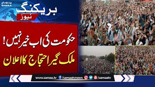 Breaking News: Countrywide Protests Against Govt | Big Blow for Govt | SAMAA TV