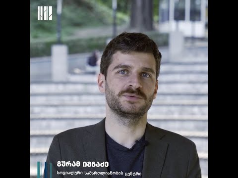 სათქმელი - გურამ იმნაძე