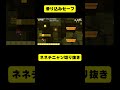 ギリギリ間に合いました【ネネチニャン切り抜き】【情けないマリオ】#ネネチニャン #mario #マリオ #ゲーム