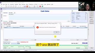 SQL 教学视频 #EP2 - Cash Sales