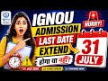 IGNOU July 2026 Admission Last Date Extend Hogi Ya Nahi? | 31 July Last Date | IGNOU Latest Update