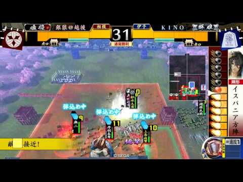 戦国大戦　イスパニアVS今孔明　大戦国