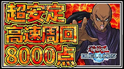 最新 デュエルリンクス レジェンド 周回 最優秀ピクチャーゲーム