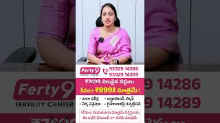 జిమ్ చేసే మహిళలకు WARNING! 🚨| Hormone Balance Tips | #shorts #drsuma #trending #estrogen #ferty9
