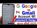 google account ka password kaise change kare | gmail account ka password kaisechange kare | google