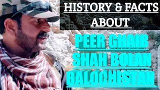 PEER GHAIB HISTORY IN URDU | PEER GHAIB HISTORY | QUETTA BALOCHISTAN | #balochistan #bolan #quetta