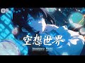 【Playlist】一度聴いたらハマる女性ボーカル曲| Japanese songs Study and Working Music | R&B【おすすめ作業用BGM】【夜に溶け込む】