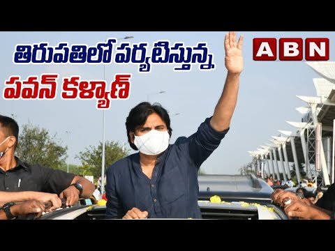 Janasena Chief Pawan Kalyan Visits Tirupati | Pawan Kalyan to Final Tirupati By Poll Candidate | ABN