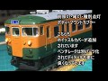 KATO  115系300番台 湘南色を購入してみた の動画、YouTube動画。
