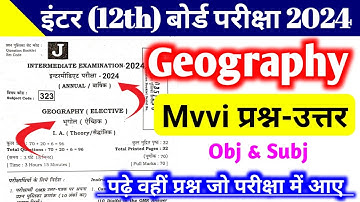 12th Class Geography Mvvi Objective & Subjective Question Board Exam 2024 || By Kundan Sir