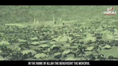 سورة الضحى تسجيل نادر لمكة المكرمة سنة 1885