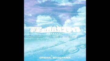 Suisei No Gargantia OST CD2 - 06. Shoujo No Doushi