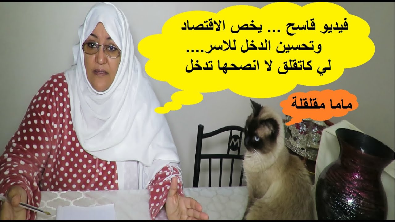 لي بغات تكون لالة ومولاتي مايضحك عليها لا راجلها ولا جارتها