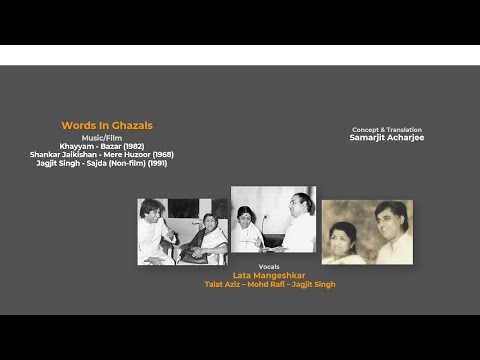 Myriad Words in Ghazals - Chapter 5 (Lata Mangeshkar Duets - Birthday Tribute)