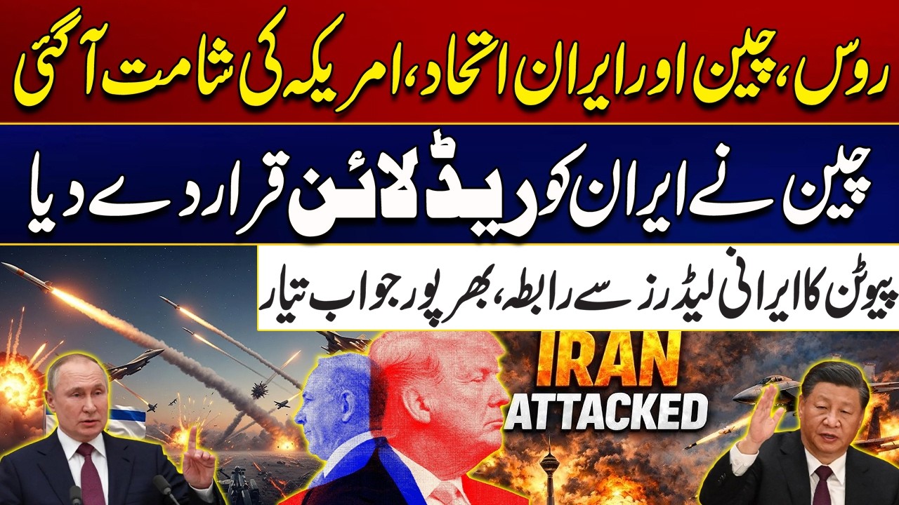 Russia, China And Iran Unite, America's Fate is At Stake | Must Watch | City 21