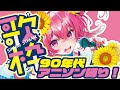 🌻歌枠🍖平成アニソンって最高だよなぁ
