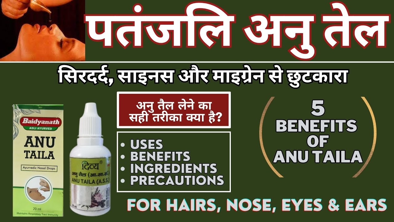 Patanjali Divya Anu Tail Benefits & Correct Use | Anu taila for Hairs ...
