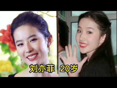 十三位女明星的20岁。周迅杨幂的20岁，却都输给了她的20岁！