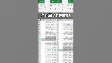 Excel時短ワザ【20秒解説】カレンダーを平日だけにする早技 #shorts       #excel