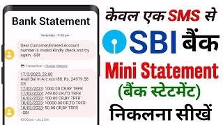 Sbi Bank Statement By Sms Sms Ke Dwara Sbi Bank Statement Kaise Nikale