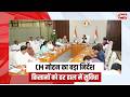 Bhopal News: गेहूं खरीदी पर CM Dr Mohan Yadav की बड़ी समीक्षा, अफसरों को दिए अहम निर्देश...