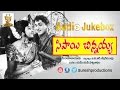 Sepoy Chinnaiah (1969) Movie Full Songs ll Audio Jukebox ll ANR, KR Vijaya, Bharati