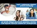 For good sleep        dr roshni ayur talks  ayurveda  malayalam