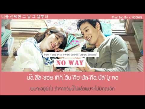 [Thai sub] Park Yong In x Kwon Soonil [Urban Zakapa] - No Way (Doctors Ost.)