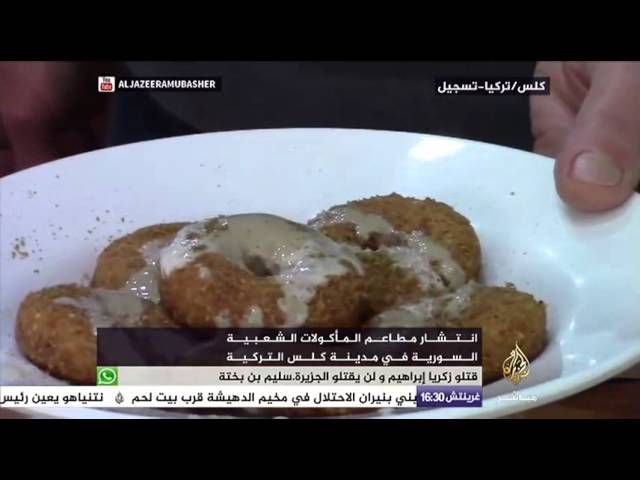 انتشار مطاعم المأكولات الشعبية السورية في مدينة كلس التركية