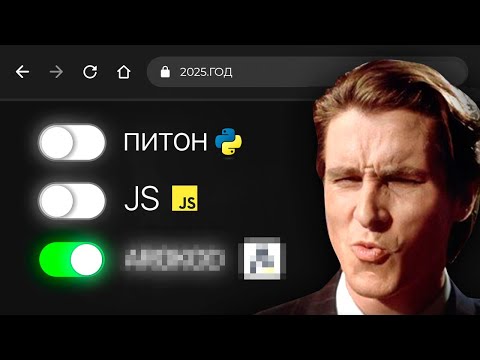 Какой язык программирования