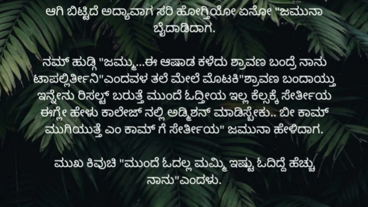 ತುತ್ತ ಮುತ್ತಾ (ಬಂದವೊ ಬಂದನವೋ )2🥰