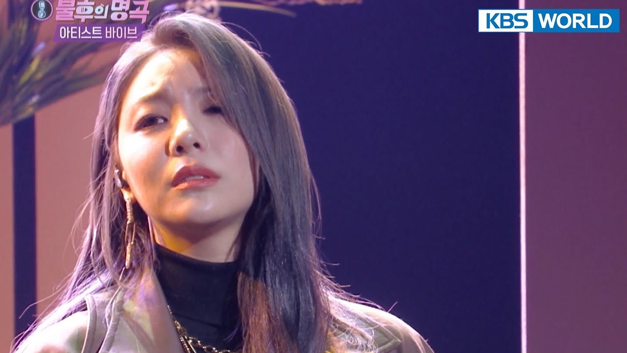 Ailee(에일리) - Love Me Once Again(미워도 다시 한번) (Immortal Songs 2) | KBS WORLD TV 211113