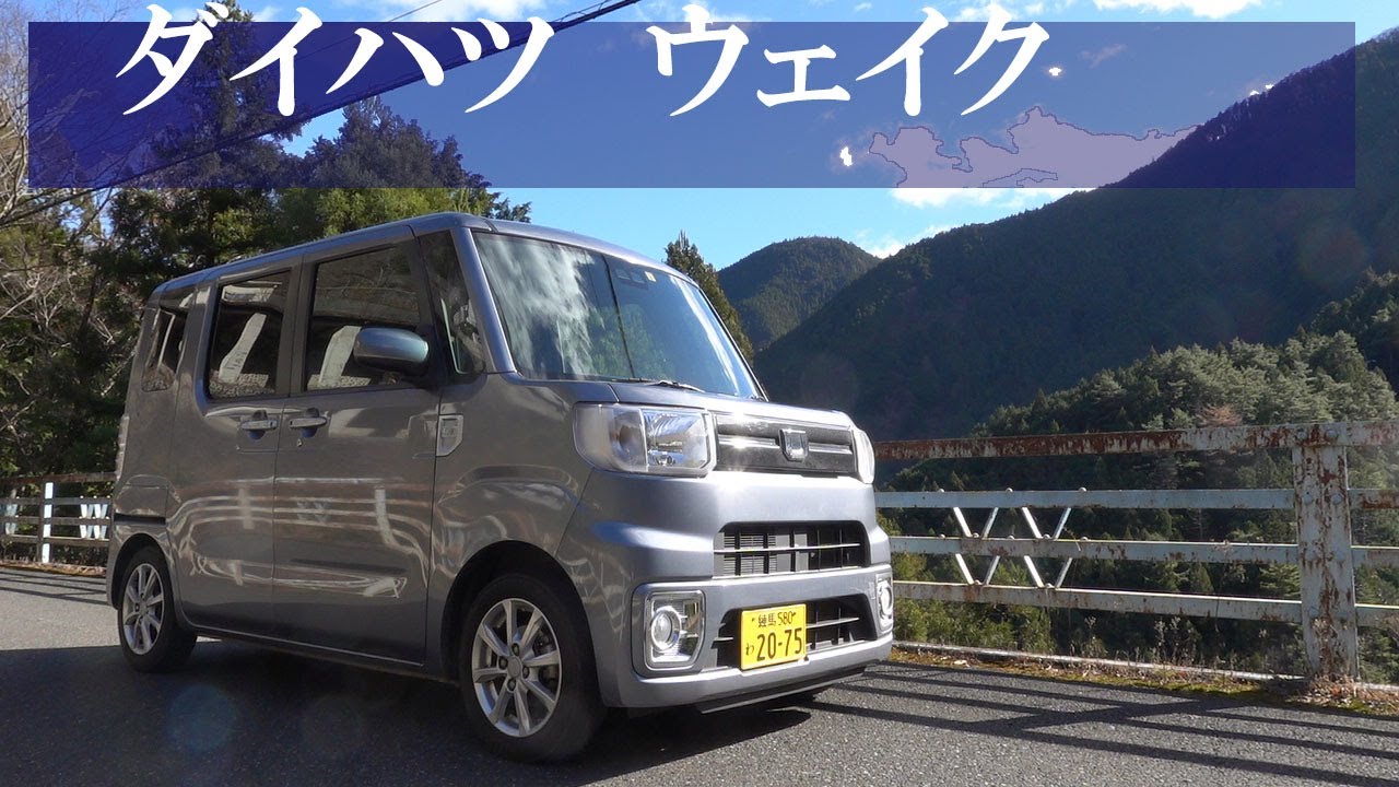ダイハツ　ウェイク【令和元年式】に乗ってみた（おじさん散歩185）　＃ダイハツ　＃ウェイク　＃WAKE