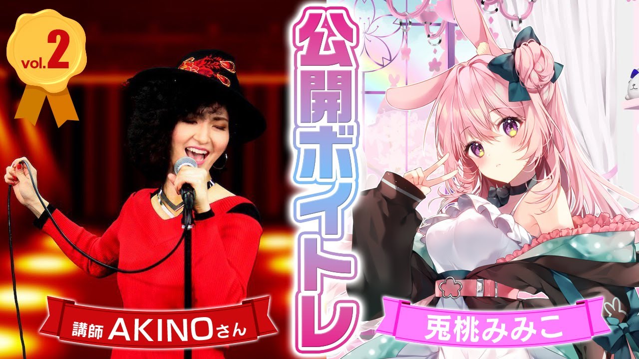 貴重すぎる公開ボイトレ】2回目！！AKINOさんに「海色」を