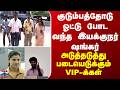 TNPolitics | குடும்பத்தோடு ஓட்டு போட வந்த இயக்குநர் ஷங்கர் - அடுத்தடுத்து படையெடுக்கும் VIP-க்கள்