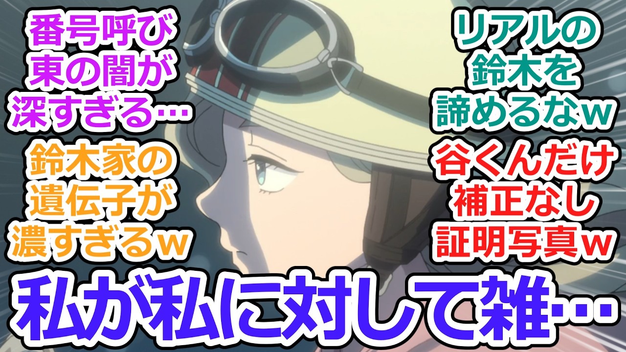 【正反対な君と僕 第8話 反応集】今年の秋は…