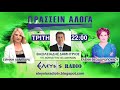 ΠΡΑΣΕΙΝ ΑΛΟΓΑ 11 08 2020 ΒΑΣΙΛΕΙΑΔΗΣ ΔΗΜΗΤΡΙΟΣ ΥΠ ΒΟΥΛΕΥΤΗΣ Ε ΣΥ Β3 ΑΘΗΝΩΝ'''