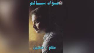 Maqam + Sabreen فؤاد سالم - مقام و أغنية صابرين