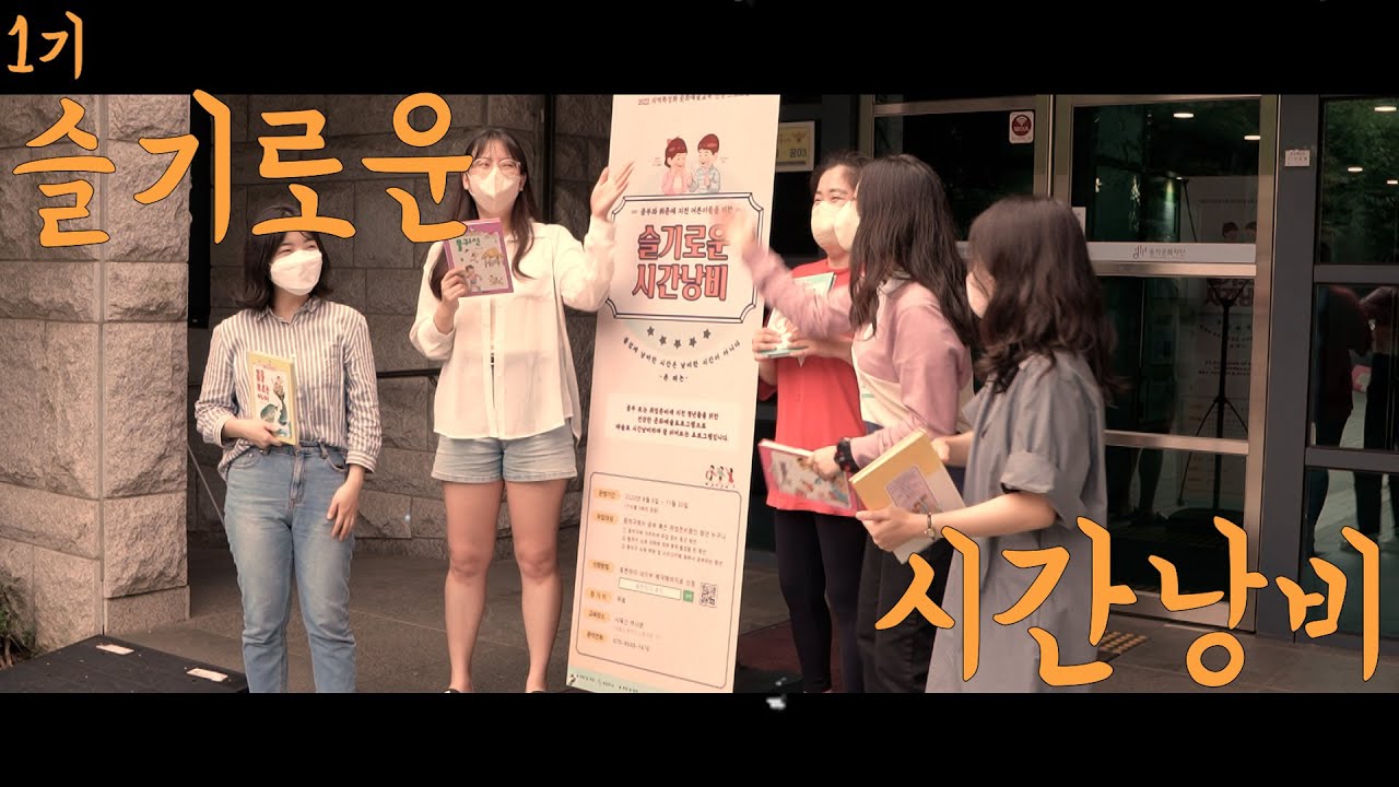 슬기로운 시간낭비