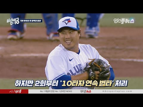 +자체 청백전 H/L (<strong>송재우</strong> 분석)  | 2020.07.14