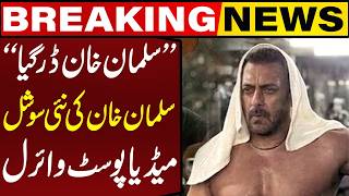 Salman Khan's New Post Goes Viral on Social Media | Fans React Worldwide